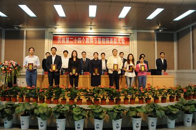 图为校领导为教学质量奖获得者颁发奖励证书