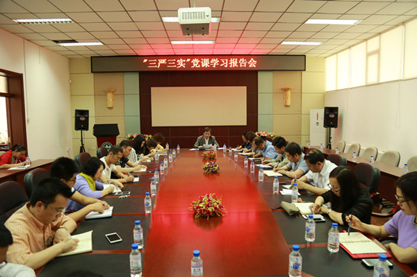 校长秦贵信讲“三严三实”专题党课