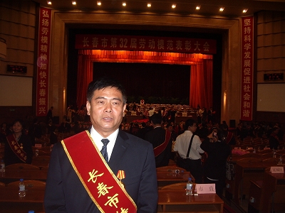 赵兰坡教授在表彰大会现场