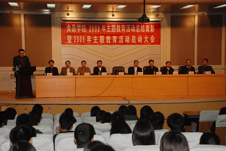 副书记温成涛在大会上讲话