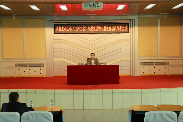 校党委书记席岫峰做动员讲话