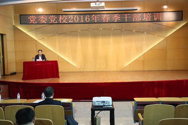 省纪委宣传部部长蓝中华作专题辅导报告