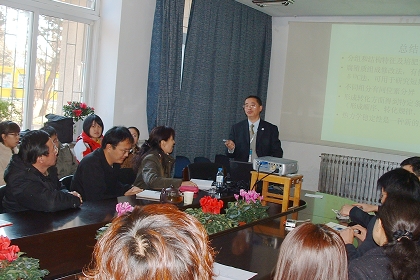 窦森教授正在做学术报告