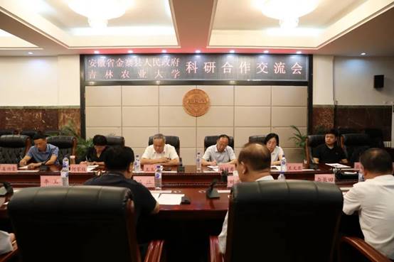 安徽省金寨县副县长王玉宝一行来校洽谈校地合作